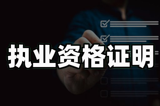 从补证到被拒:沈阳专业定制毕业证评分3个真实案例