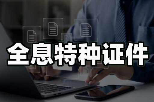 沈阳假房本制作方法入门:从零搞懂这条灰色产业链